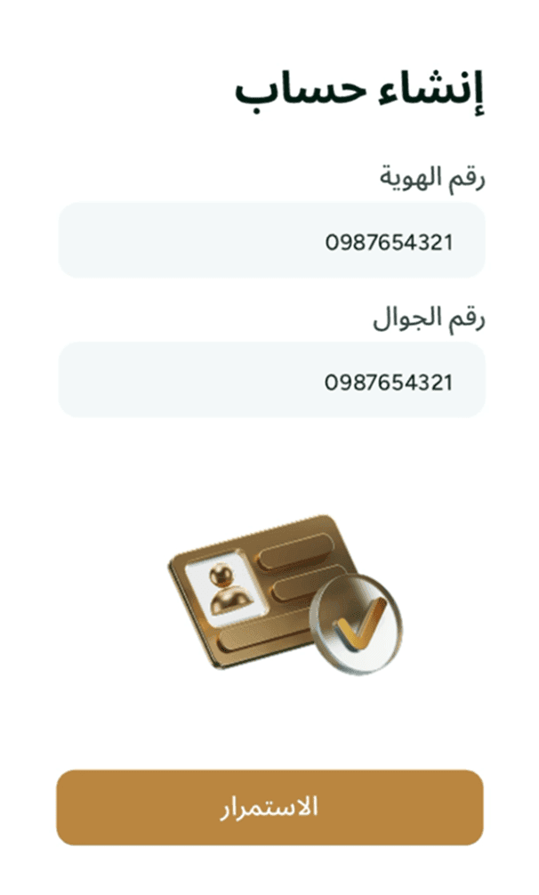 أنشئ حسابك