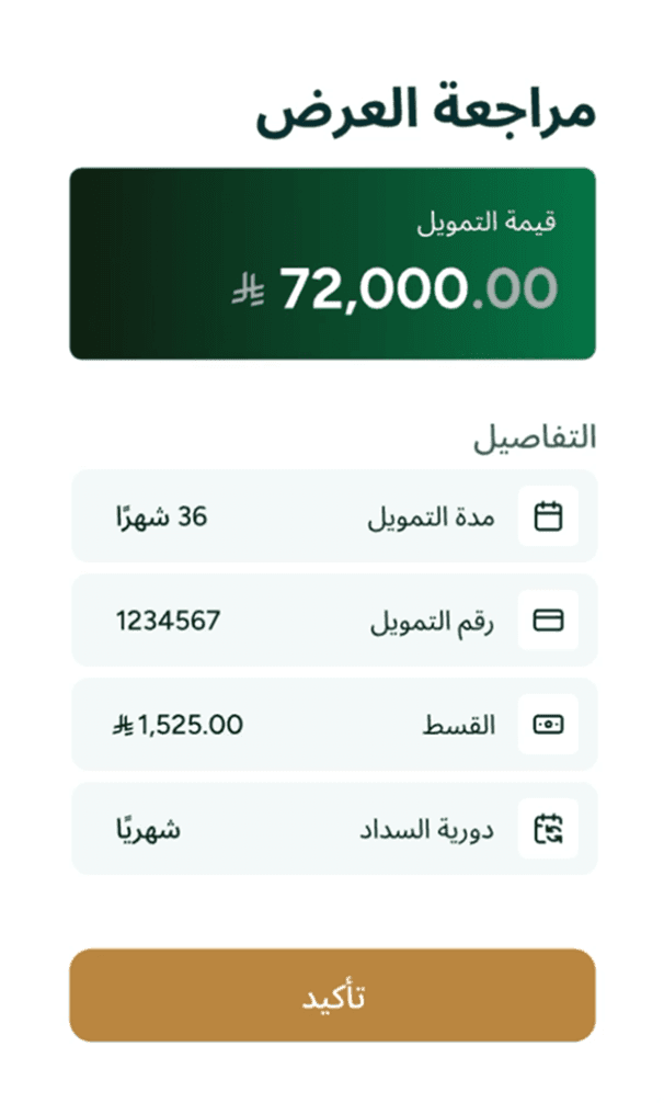 راجع عرضك